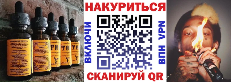 Еда ТГК конопля  купить наркотик  Завитинск 