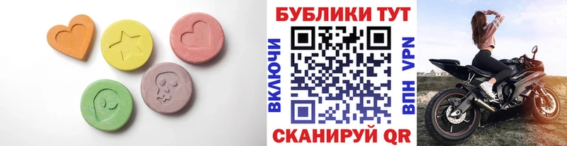ЭКСТАЗИ диски  Завитинск 
