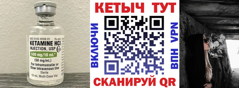 Кетамин ketamine даркнет сайт Завитинск